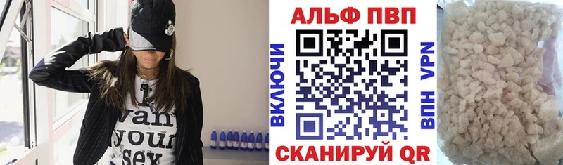 Альфа ПВП Crystall купить закладку Пионерский