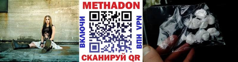 наркошоп Пионерский Метадон methadone